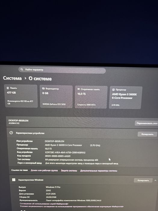 Игровой Компьютер