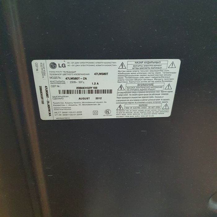 Телевизор Lg 47"