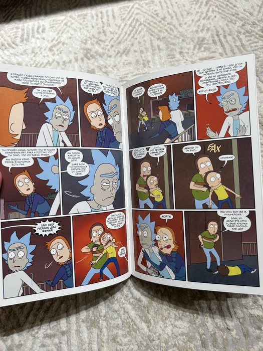 Комикс Rick and Morty продается