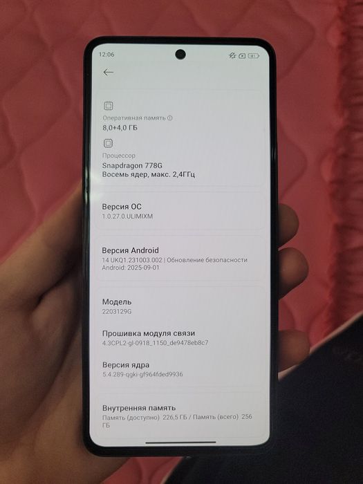 Xiaomi 12 lite 8+4/256