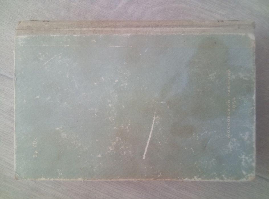 Марк Твен. Избранное.