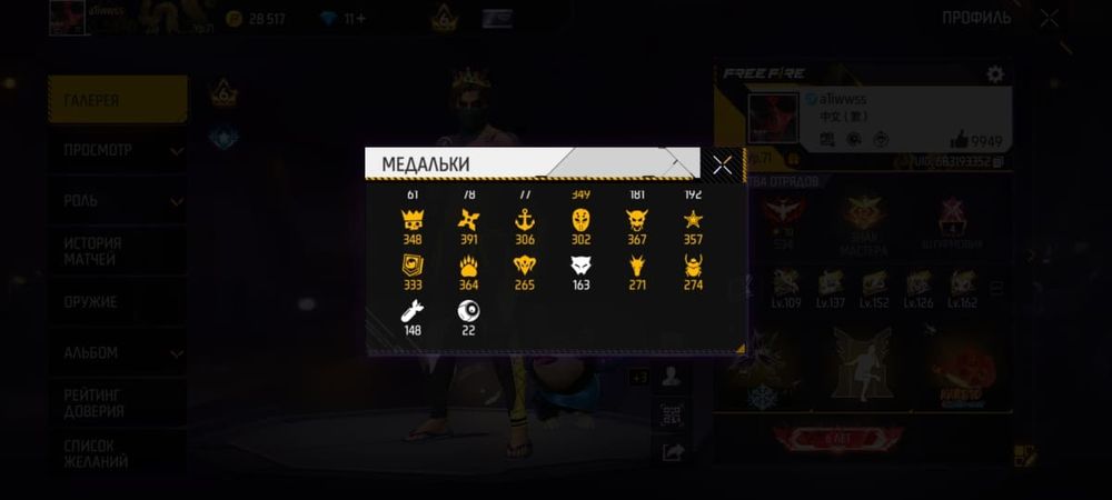 Фре фаер акаунт.