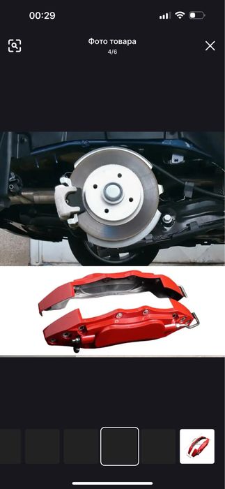 Накладка суппорт суппортга