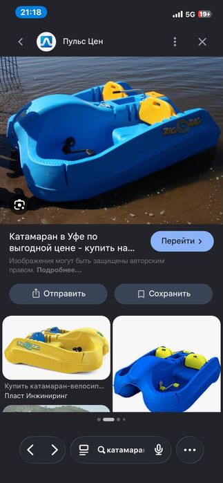 Продажа катамарана