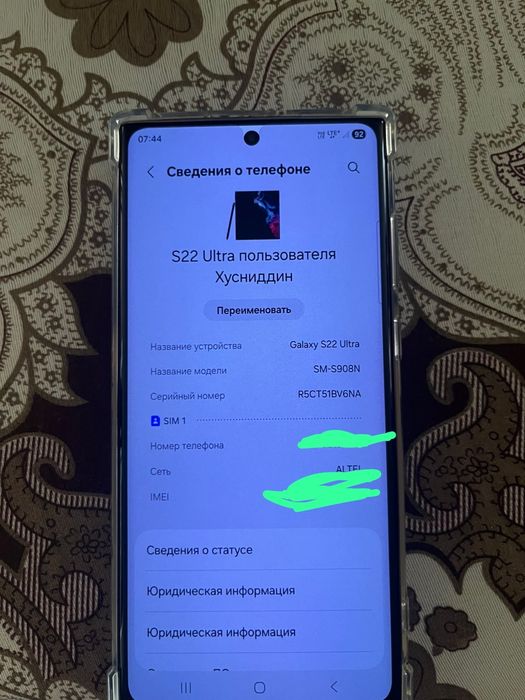 Samsung S22 Ultra