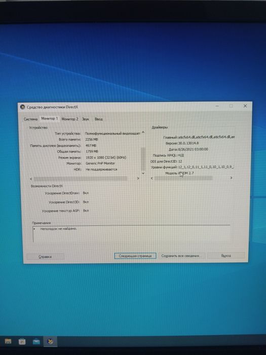 Компьютер,ПК,Монитор
