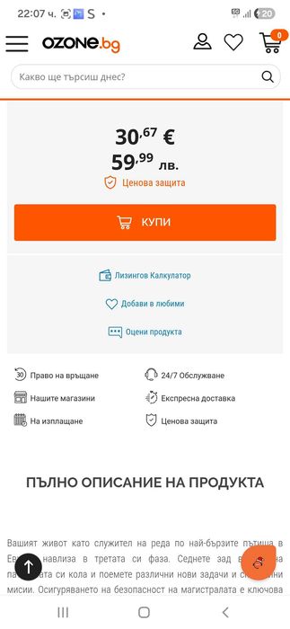 Police Simulator 2 (PS4) PlayStation игра