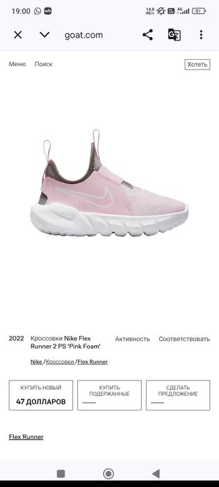 Кроссовки на девоку Nike
