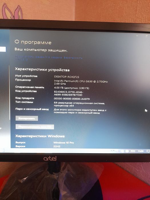 Компьютер   Artel