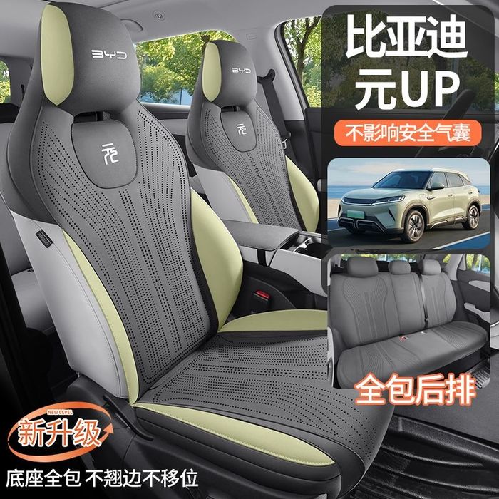 Авточехлы для BYD Yuan Up — стиль, защита и комфорт