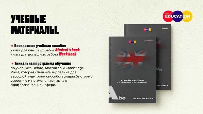 Корпоративный Английский и Русский язык Кorporativ Ingliz va russ tili