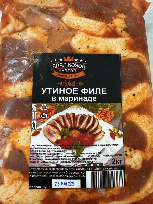 Шашлыки  Адал кауап