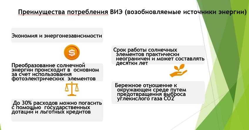 СОЛНЕЧНЫЕ СТАНЦИИ (Решения в области Солнечной Энергетики)