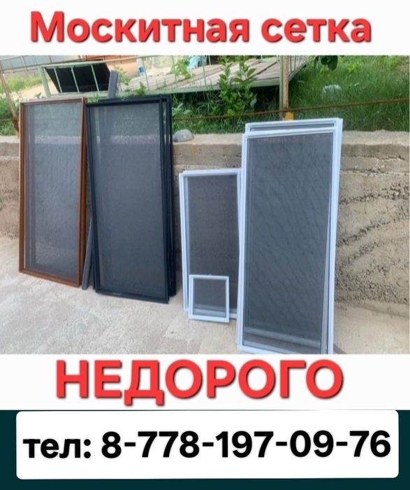 Изготовление и ремонт пластиковых окон