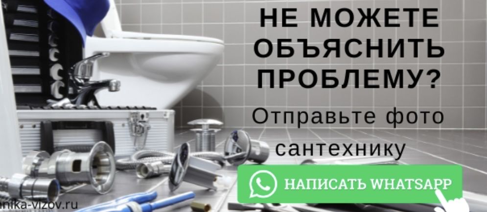Чистка труб канализации.
