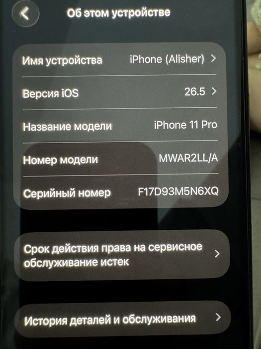 Айфон 11 про 64 гб