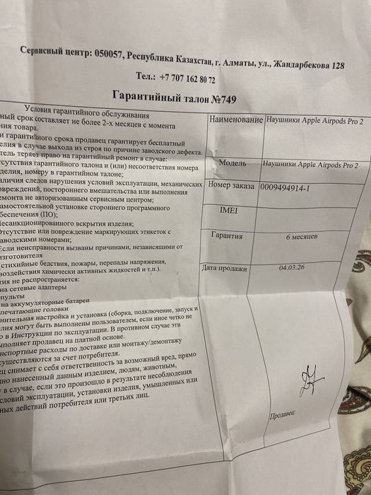 AirPods pro 2 поколения
