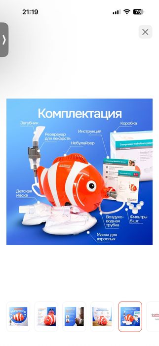 Продаю ингалятор компрессорный