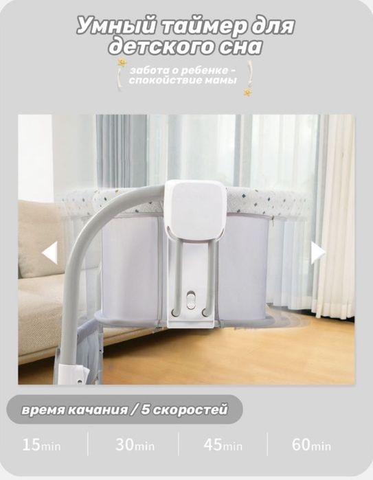 Продам детскую кроватку(люльку)