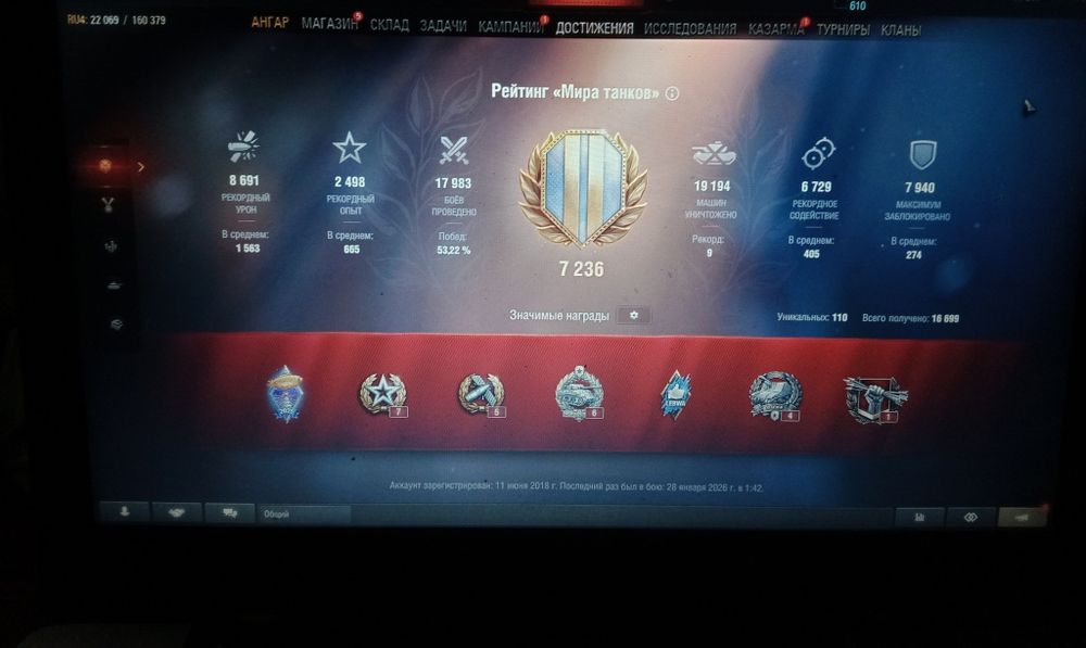 Аккаунт от танков