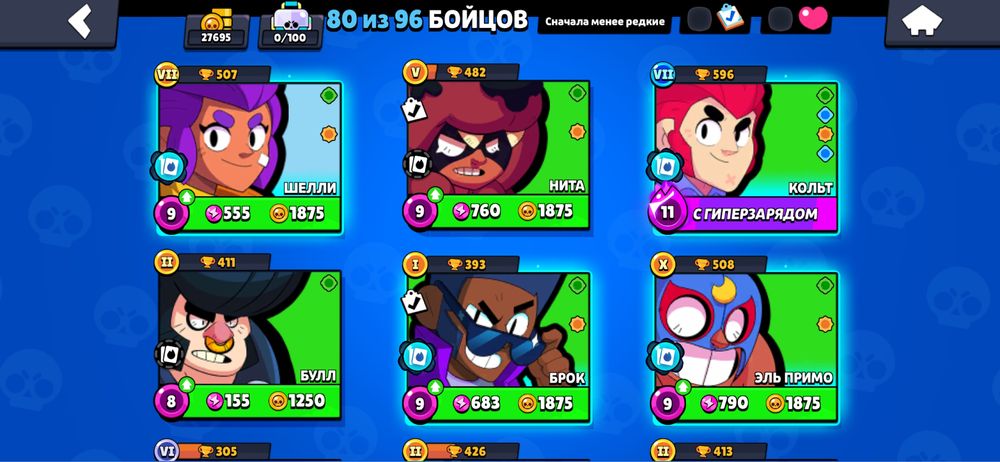 аккаунт бравл старс