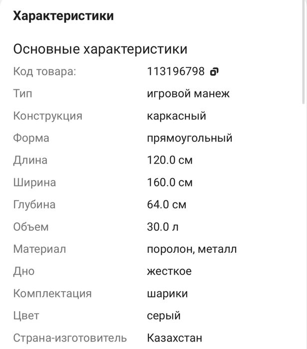 Детский манеж 120х160