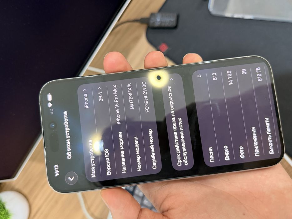 15 про макс 512 титан сильвер.использовал для себя.