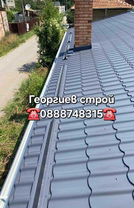 Ремонт на покриви