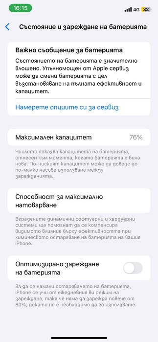 iPhone 11 черен цвят
