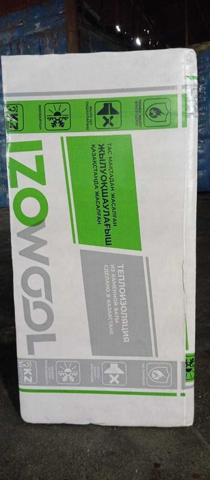 Продам плиту теплоизоляционную