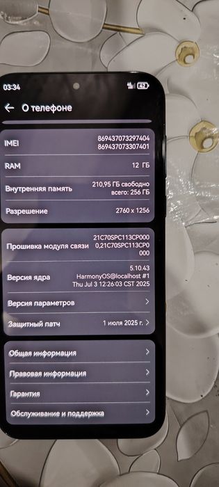 Huawei Pura 70. 12/256 гб