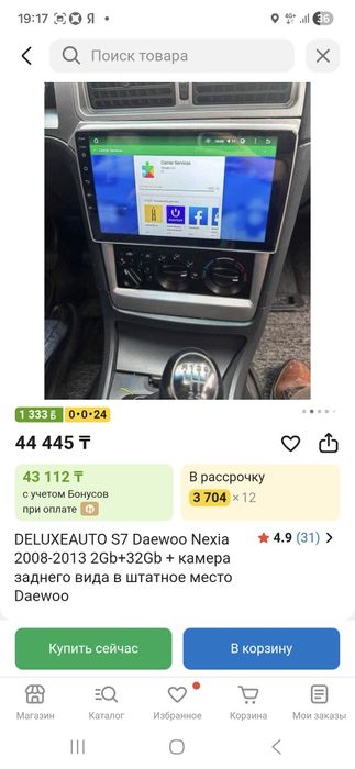 Андроид мафон нексия 2