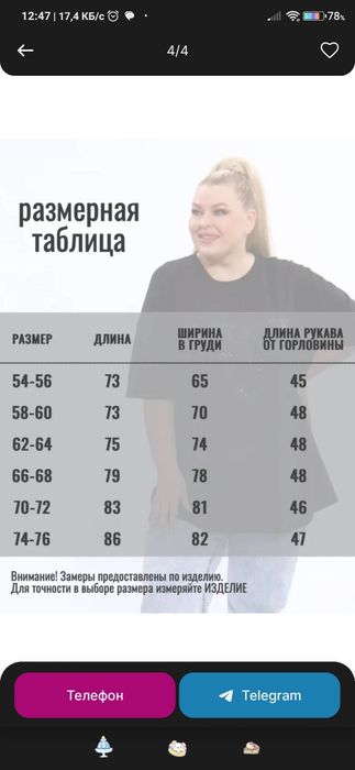 Нарядная футболка великан