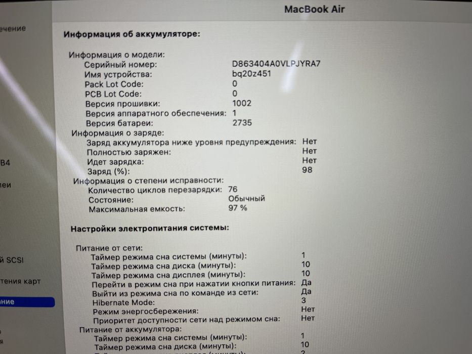 MacBook Air 13 M1 8GB/256GB/76ц
