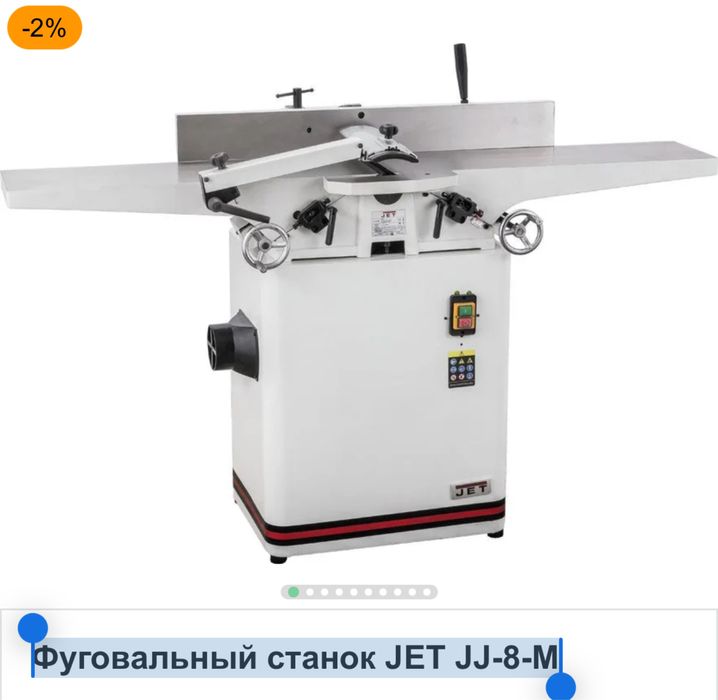 Фуговальный станок JET JJ-8-M