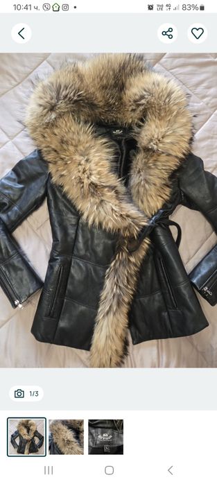 Естествено кожено яке