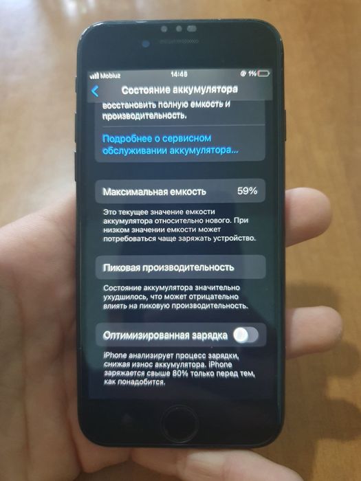 Iphone 7  32Gb SROCHNA!