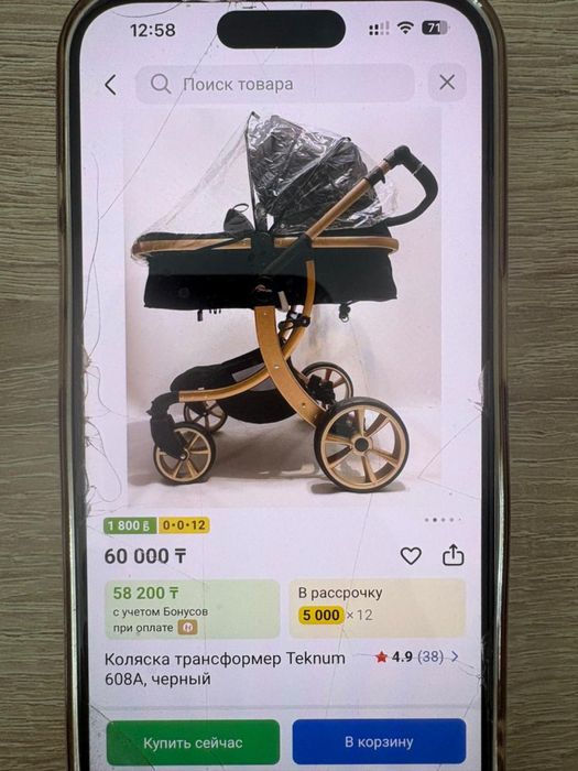 Коляска TEKNUM 608А