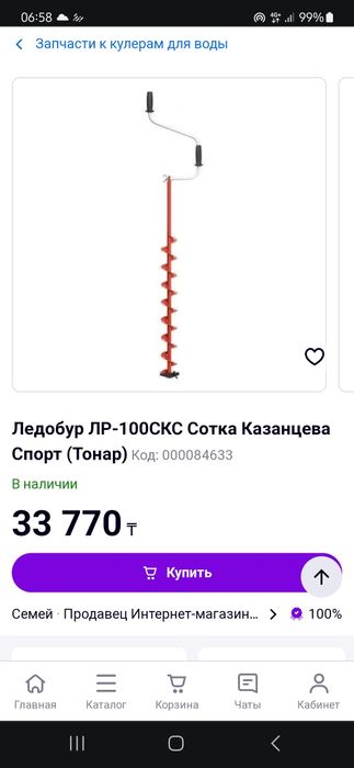 Продам ледобур Тонар