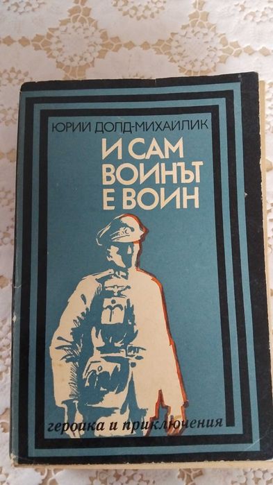 Книги 50 бр използвани - по всякаква тема 80 лв цена може и по дгврн