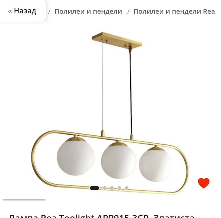 Полилей Rea toolight   нов