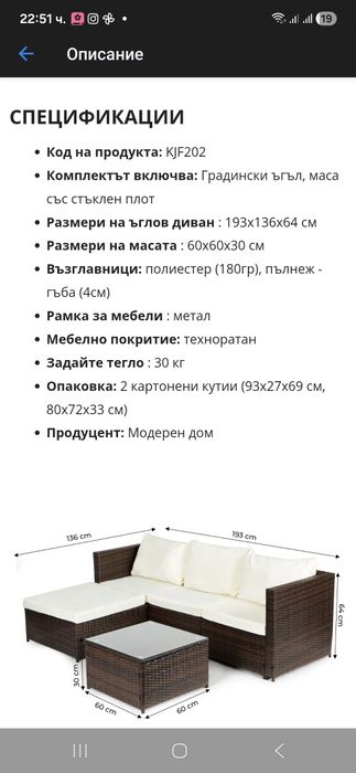 Модулен ъглов диван за тераса , веранда, градина