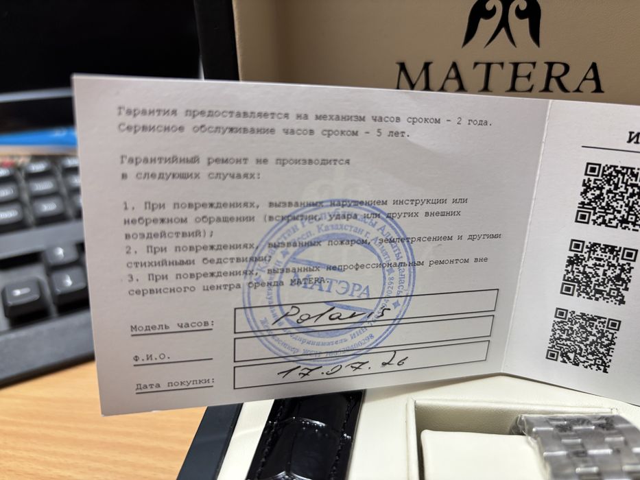 Бренд Қазақстан Matera