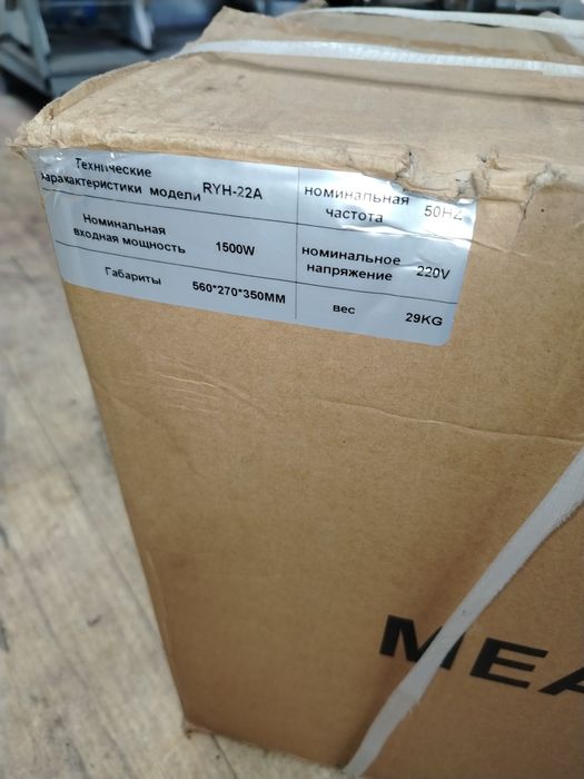 Мясорубка RY-22 новая