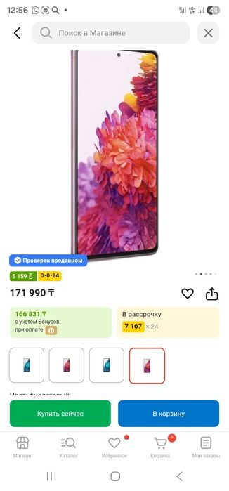 Samsung Galaxy s20fe в отличном состоянии
