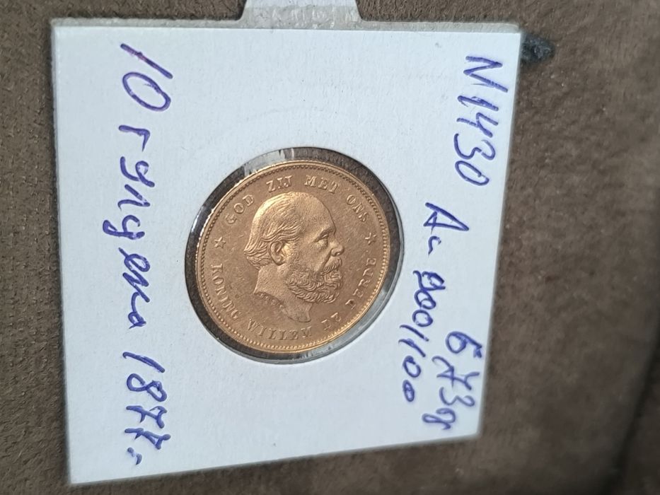 Златна Монета 10 Холандски Гулдена Вилхелм 1877 година