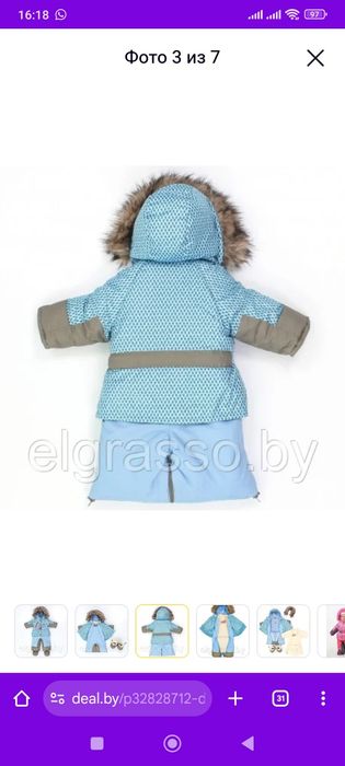 Комбинезон конверт