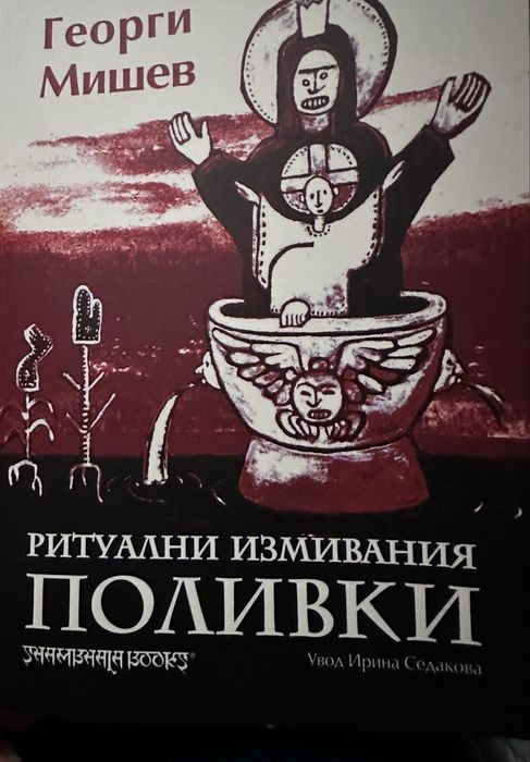Извори на здравето- колекция от официална медицина и световните алтернативни практики