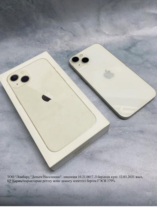 Iphone13 (лот 898991) Экибастуз Ауэзова 36