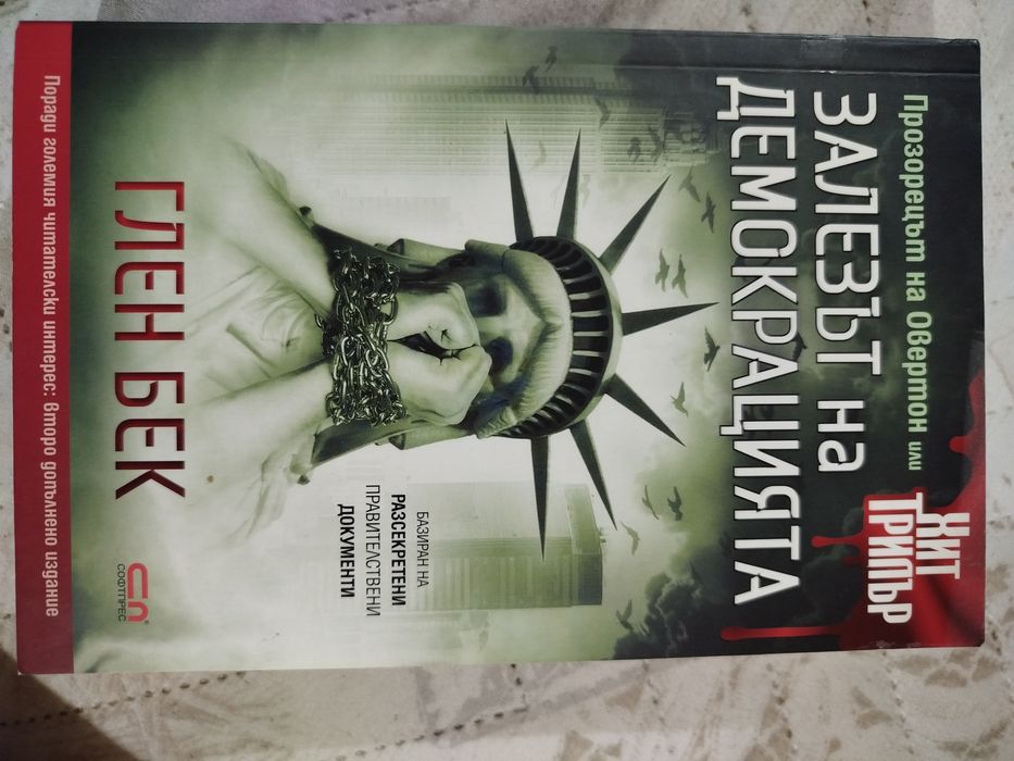 Продавам различни книги